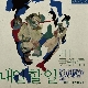 내일 할 일 (Ft. 성시경) (입시용편집) (가이드멜로디) 앨범이미지