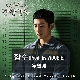 향수 (Prod. by WOOGIE) (슬기로운 감빵생활 OST) 앨범이미지
