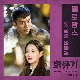 네 옆에 있을게 (화유기 OST) 앨범이미지