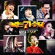 잊지 말아요 (백지영) (나는 가수다) (가이드멜로디) 앨범이미지