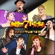 창 밖의 여자 (조용필) (Feat. 김세황) (나는 가수다) 앨범이미지