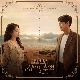 I'm Here (알함브라 궁전의 추억 OST) 앨범이미지