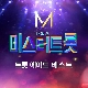 백세인생 (미스터트롯) (가이드멜로디) 앨범이미지