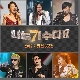 그녀를 사랑해줘요 (원곡가수 하동균) (나는 가수다) (가이드멜로디) 앨범이미지