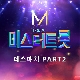 사랑은 눈물의 씨앗 (미스터트롯) 앨범이미지