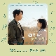 별처럼 (오 마이 베이비 OST) (가이드멜로디) 앨범이미지