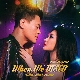 When We Disco (Duet with 선미) 앨범이미지