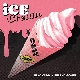 Ice Cream (with Selena Gomez) (가이드멜로디) 앨범이미지