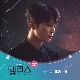 별 (앨리스 OST) (가이드멜로디) 앨범이미지