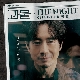 The Night (괴물 OST) (가이드멜로디) 앨범이미지