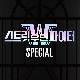 NO BREAK (Prod. GooseBumps & 사이먼 도미닉) 앨범이미지