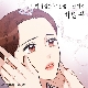 바람꽃 (금혼령 X 신예영) (가이드멜로디) 앨범이미지