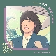 용기 (이상한 변호사 우영우 OST) (가이드멜로디) 앨범이미지